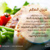 نصائح غذائية رمضانية
